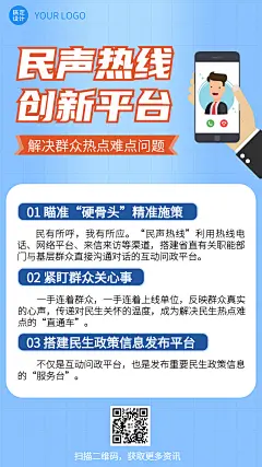 政务民生政策套装手机海报