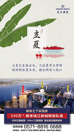 如烟渺采集到地产节气节日海报