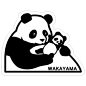 ■ジャイアントパンダ（和歌山県）【ジャイアントパンダ】
2013年4月発売
寸法：幅 170 mm x 高さ 133 mm