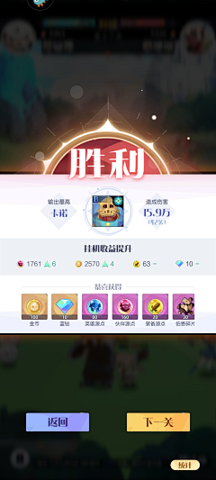 雪百仙采集到结算