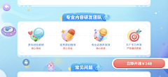 宅湾采集到少儿教育