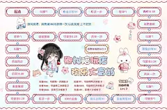 和风少女丨大富翁丨飞行棋丨俱乐部海报