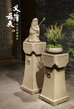 汉韵堂新中式创意关公招财摆件客厅室内装饰仿古底座台展示柱套装-tmall.com天猫