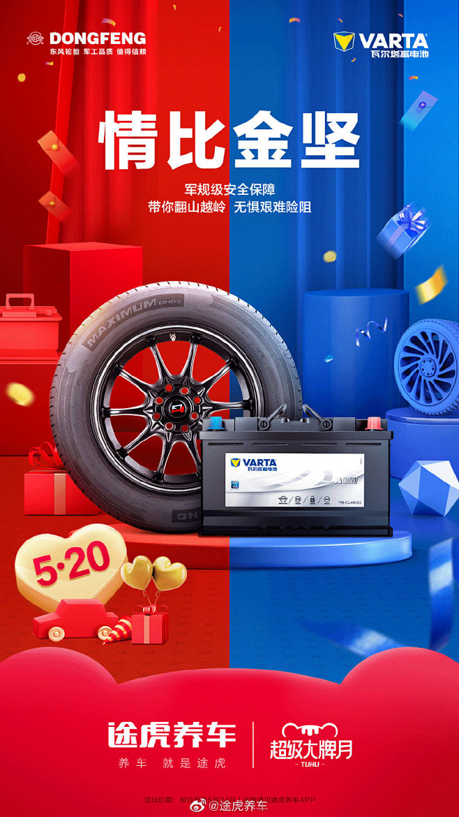 途虎养车的微博_微博