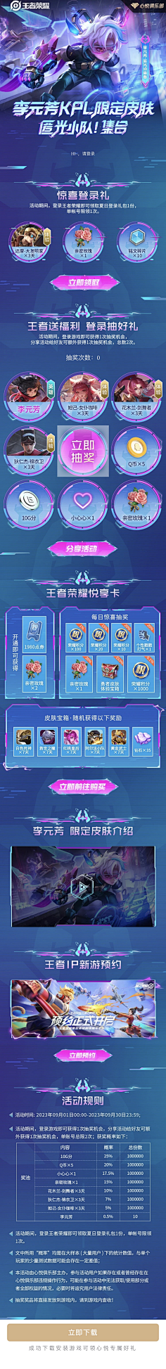 王者荣耀-UI-花瓣网|陪你做生活的设计师 | 7j60tj8aekjo02