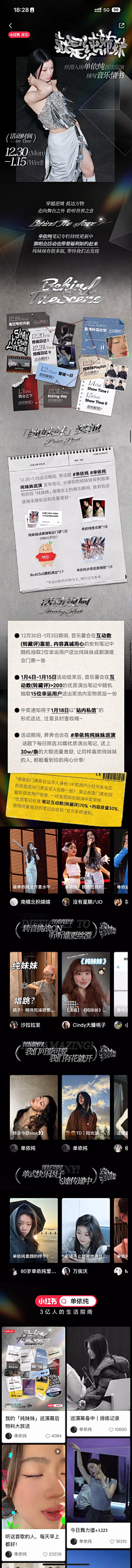 JINX_44采集到公众号长图