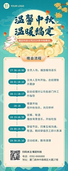 婷29采集到招聘