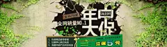海报 年终展架 年终大促宣传 淘宝年终大促 天猫年终大促