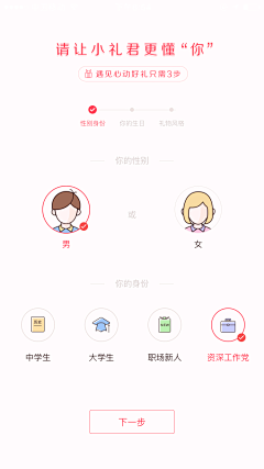 Normi采集到APP-登录框