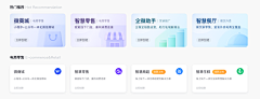 米团的灵感铺采集到APP-瓷片区