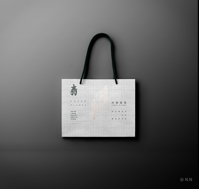 ● Green plumes : 青羽茶...