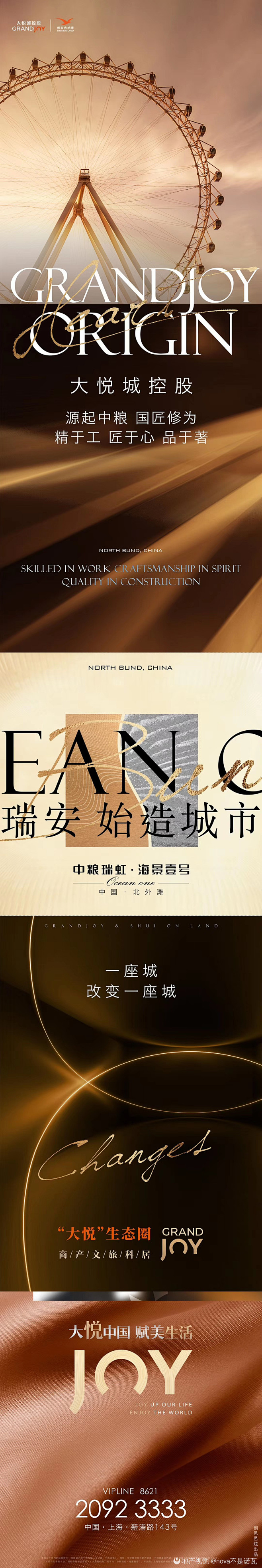 上海·中粮瑞虹·海景壹号·金色都会风 三...