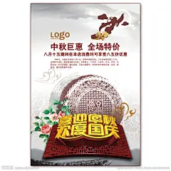 中秋节 国庆节 中秋海报 国庆海报 迎中秋 庆国庆 喜迎中秋 欢度国庆 十一 十一黄金周 10 1 中秋国庆双节庆 国庆节海报 八月十五 中秋节海报 喜迎国庆 中秋巨惠 国庆展板 中秋佳节 中秋节展架 国庆节展架 中秋节晚会 中秋画面 中秋广告 中秋吊旗 超市中秋海报 中秋团圆 欢度中秋 花好月圆 情满中秋 中秋节吊旗 中秋庆典 中秋图片 中秋节背景 节日素材 源文件 300DPI PSD