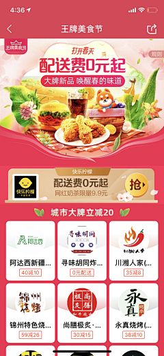 设艺第一暖男采集到生鲜