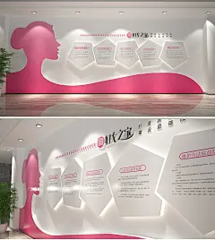 创意大气妇女之家文化墙关爱妇女儿童展厅形象墙设计AI模板素材下载