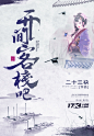 #SIU工作室# #封面# #赏封# #书封# #平面设计# #小说封面# #字体# 淘宝链接：https://shop108515544.taobao.com/