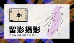 紫黄色线性人物相机插画创意数码介绍中文名片