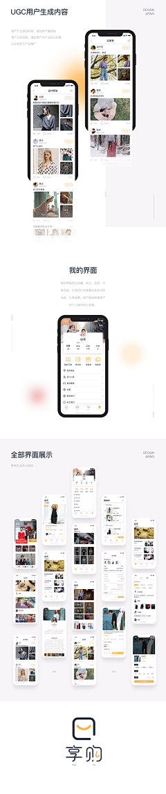 静静008889采集到APP页面合集