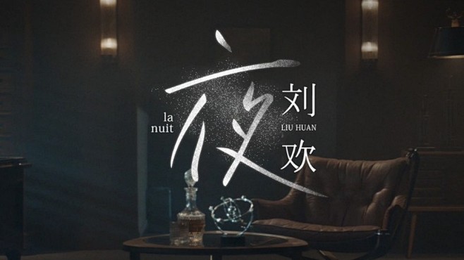 湖南卫视《歌手》第七季宣传片 刘欢 | ...