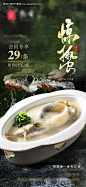 编号：71540022301923378【享设计】源文件下载-餐饮惊蛰海报