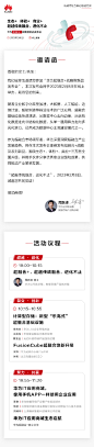 @华为中国 的个人主页 - 微博
