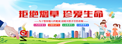 凝---采集到吸烟有害