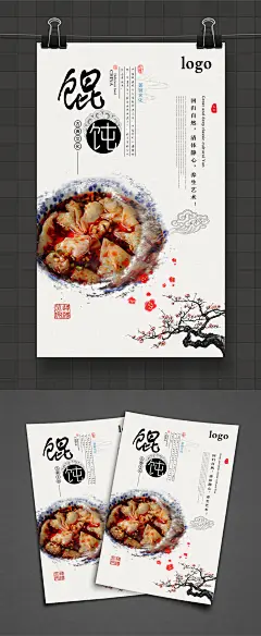 中国风小馄饨海报设计 小馄饨海报 小馄饨文化挂画 小馄饨宣传海报设计 小馄饨海报灯箱 小馄饨美食 馄饨店海报灯箱 馄饨店文化墙 馄饨店餐饮文化 小馄饨展架易拉宝 小馄饨挂图挂画 小馄饨广告 小馄饨展板 高档餐饮海报