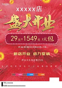 母婴宝宝店开业宣传单 【酷图网】开业,盛大开业,开业庆典,盛装开业,开业海报,开业盛典,新店开业,开业典礼,开业背景,开业大吉,开业促销,开业易拉宝,开业宣传单,盛大开业吊旗,开业钜惠