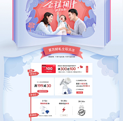 hwneng采集到天猫双十一1111