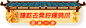 顶
