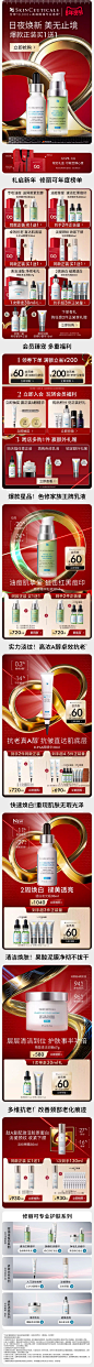 2024-12-29 [ 修丽可海外旗舰店 无线端页面截图快照 ]