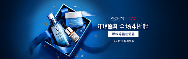 VICHY薇姿官方旗舰店