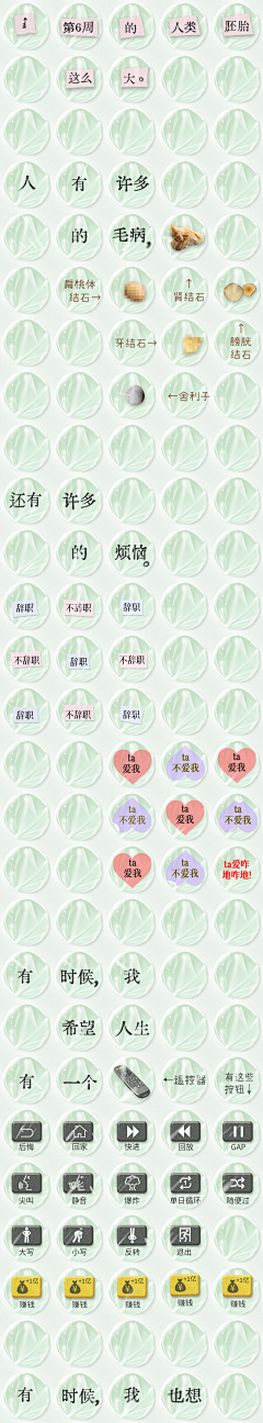 关你PS`采集到小绿书