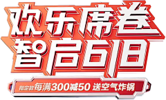 C朋克少女采集到元素——标题类