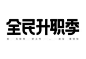 知识星球 | 深度连接铁杆粉丝，运营高品质社群，知识变现的工具