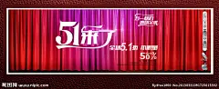五一五一来了 五一劳动节 51大聚惠 51促销 51海报 5 1 五一促销海报 五一黄金周 51促销海报 51吊旗 五一展架 劳动节 五一大聚惠 51钜惠 51大放价 五一放价 51放价 51乐翻天 五一欢乐购 钜惠全城 五一钜惠 五一宣传页 51宣传页 51巨惠 五一大放价 五一吊旗 51广告 五一广告 五一活动 51特惠 五一X展架