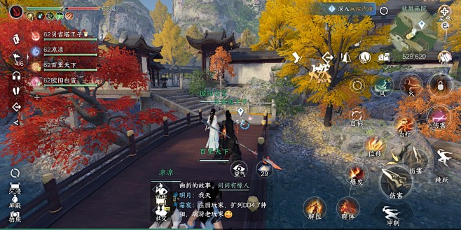 战斗界面【逆水寒手游】——更多截图，关注贝吉塔王子！