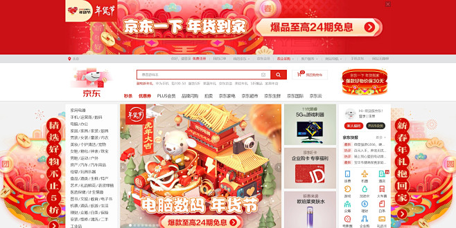 京东(JD.COM)-正品低价、品质保障...