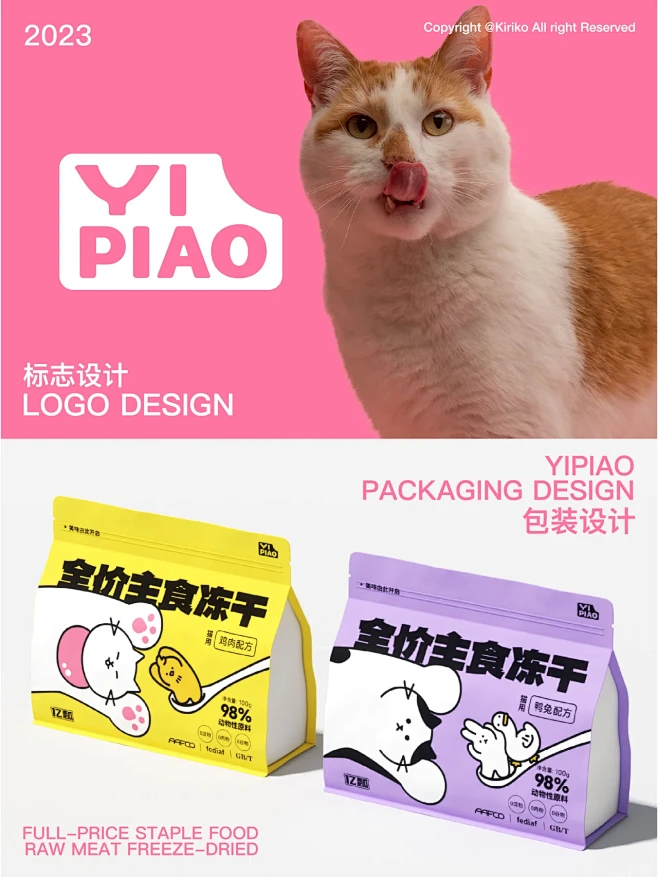 ©️原创设计｜宠物主食冻干logo与包装设计-花瓣网