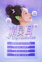 医美精灵耳整形海报-源文件