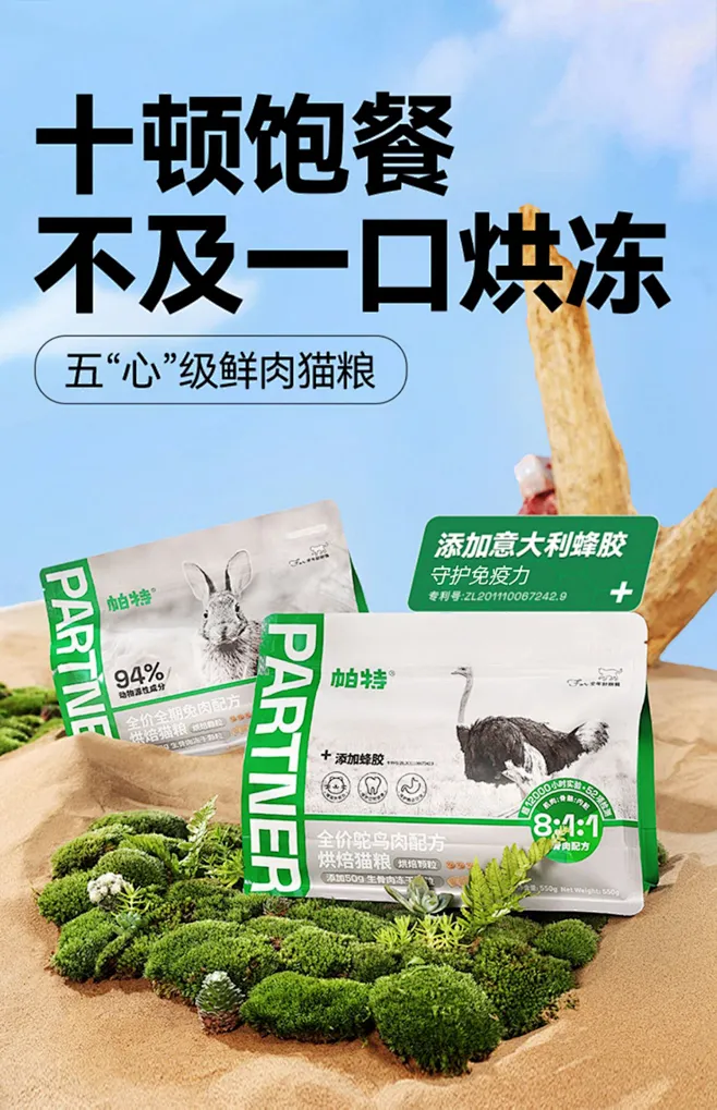 帕特低温烘焙猫粮营养增肥发腮高蛋白冻干双拼兔肉配方成幼猫主粮-淘宝网-花瓣网