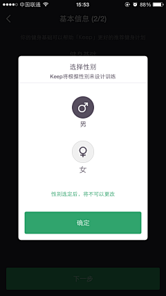 愺莓菋糖日记采集到APP-登录/注册