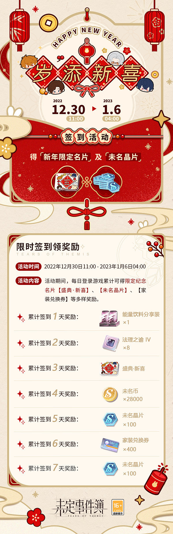 @未定事件簿 的个人主页 - 微博