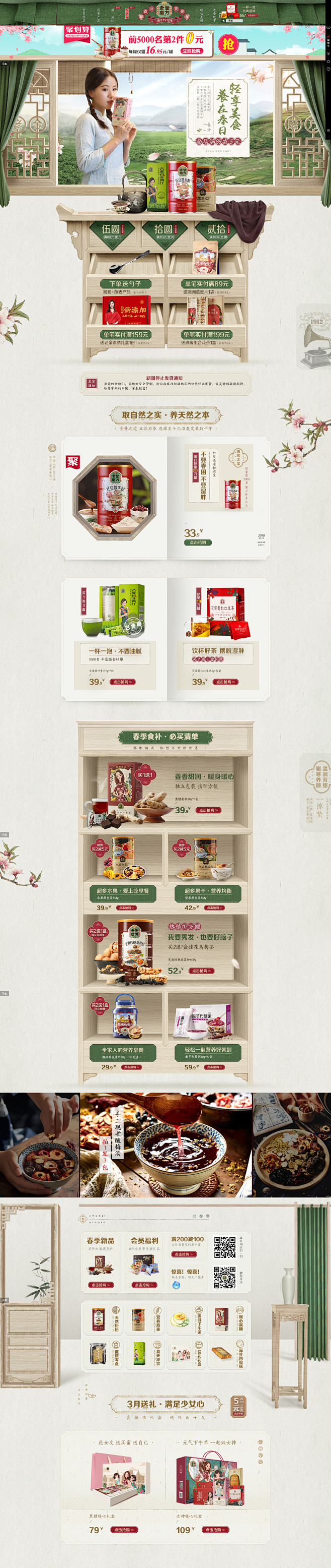 首页-老金磨方旗舰店-天猫Tmall.c...
