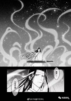 怂·葱·焦采集到魔道祖师