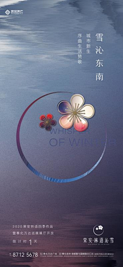 CatchingFish采集到海报-倒计时