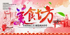 美食街小吃海报素材