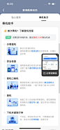 智行火车票 App 截图 223 - UI Notes