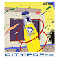 City Pop 不再流行了？次世代艺术家对“都市流行”的理解和想象