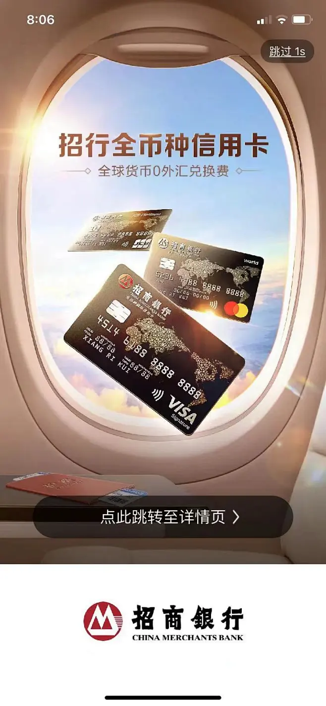 招行 开屏 引导页 首页 闪屏 海报 APP -花瓣网